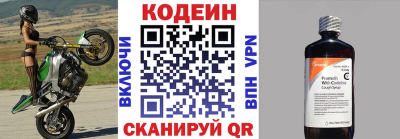 цена   Нестеровская  Кодеиновый сироп Lean напиток Lean (лин) 
