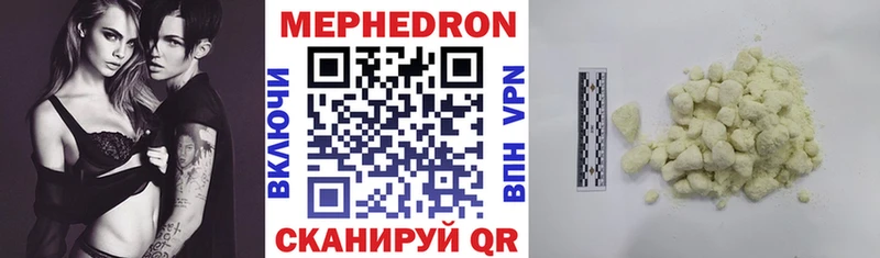 Мефедрон 4 MMC Нестеровская
