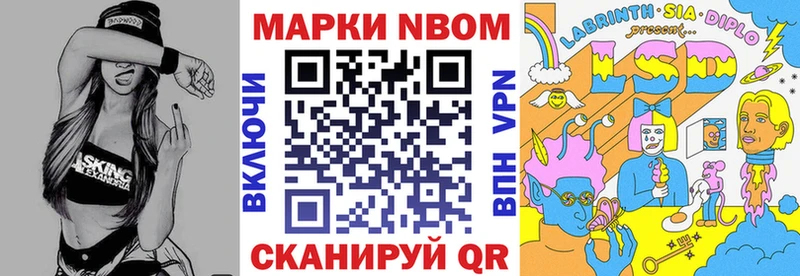 Марки 25I-NBOMe 1500мкг  Нестеровская 