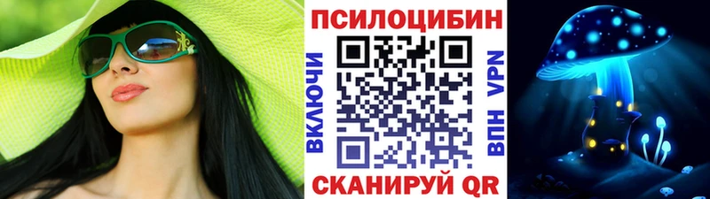 Псилоцибиновые грибы прущие грибы  Нестеровская 